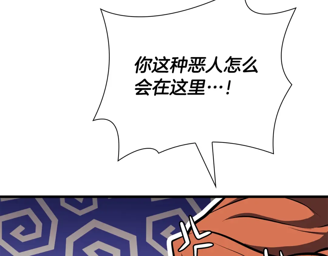 第37话 东大陆 第205页