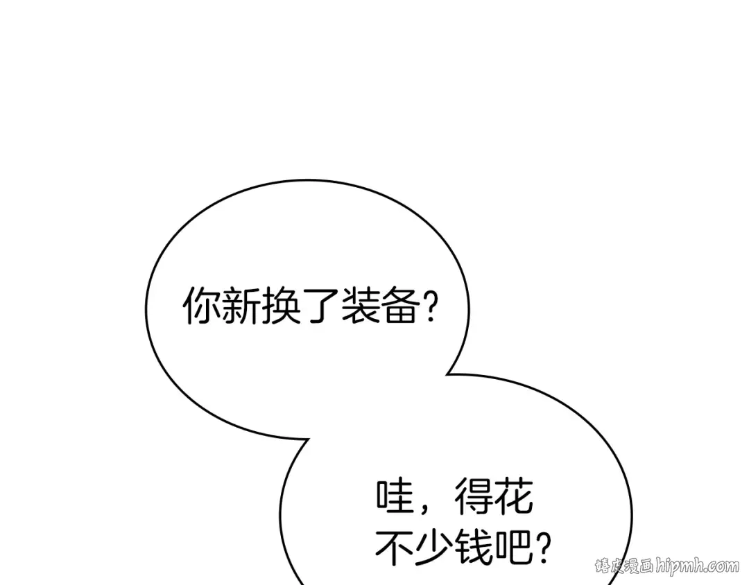 第37话 东大陆 第208页
