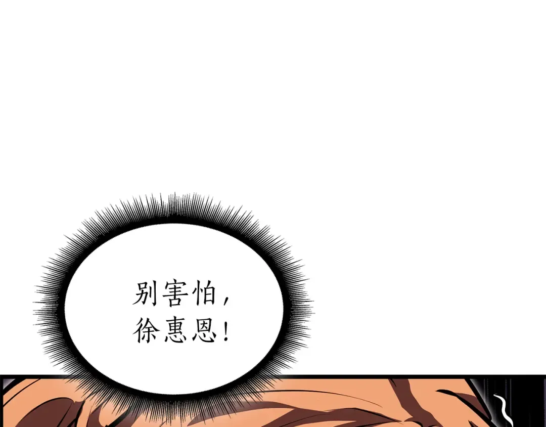 第37话 东大陆 第212页