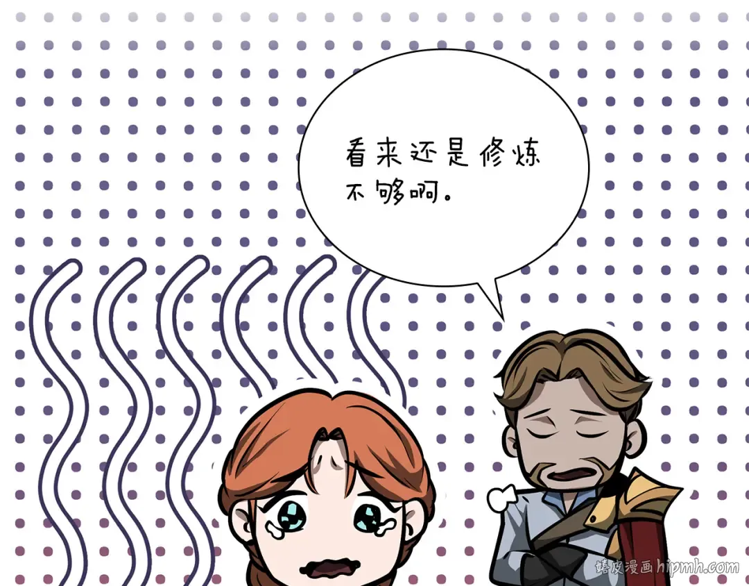 第37话 东大陆 第216页