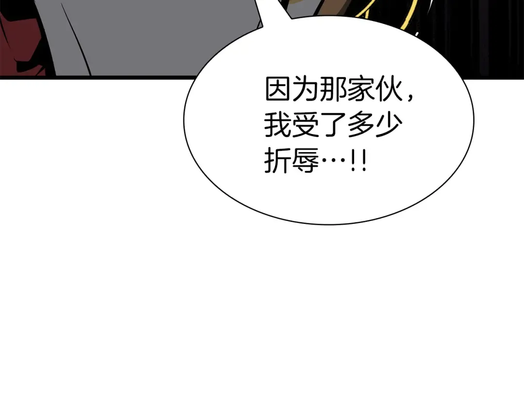 第37话 东大陆 第222页
