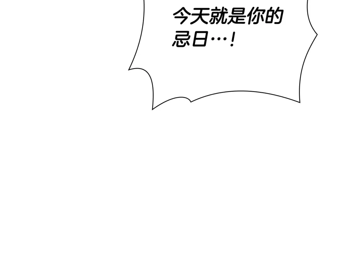 第37话 东大陆 第226页