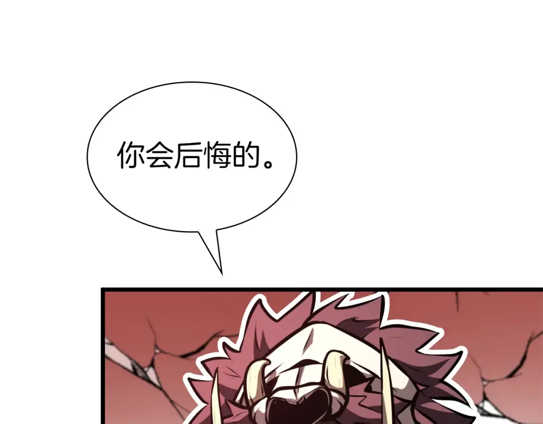 第37话 东大陆 第227页