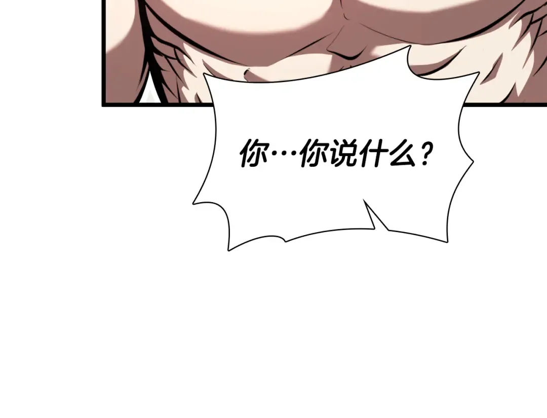 第37话 东大陆 第229页