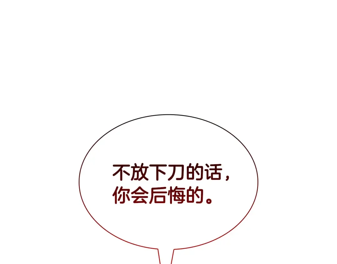 第37话 东大陆 第230页