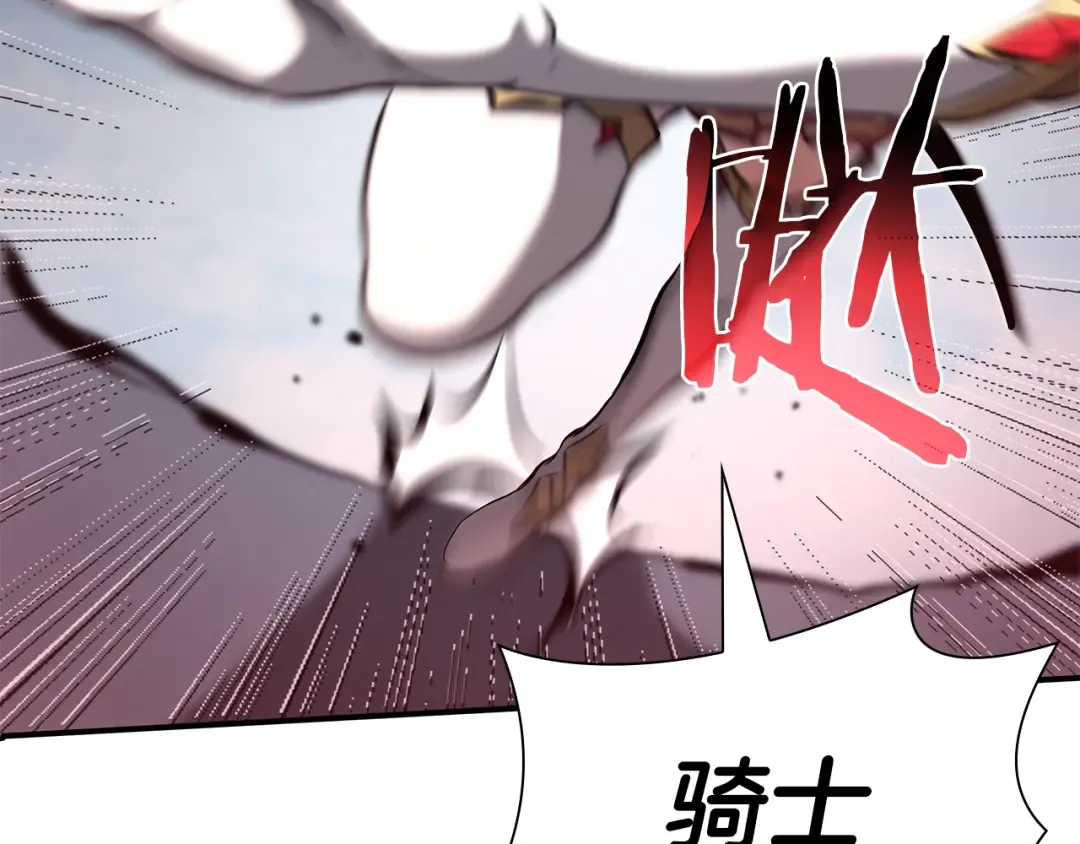 第37话 东大陆 第235页