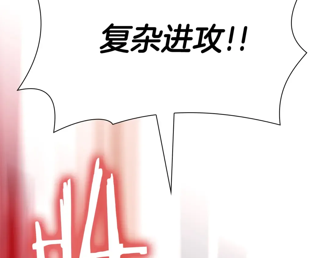 第37话 东大陆 第237页