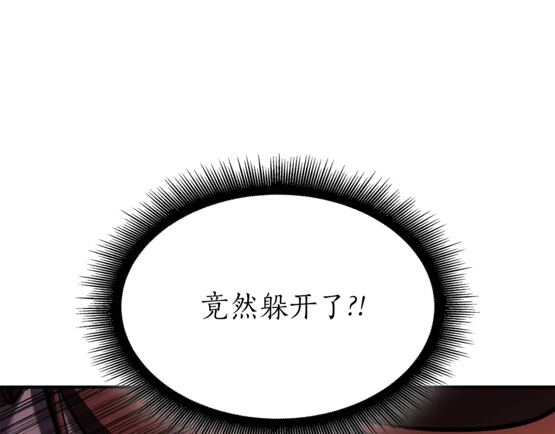 第37话 东大陆 第246页