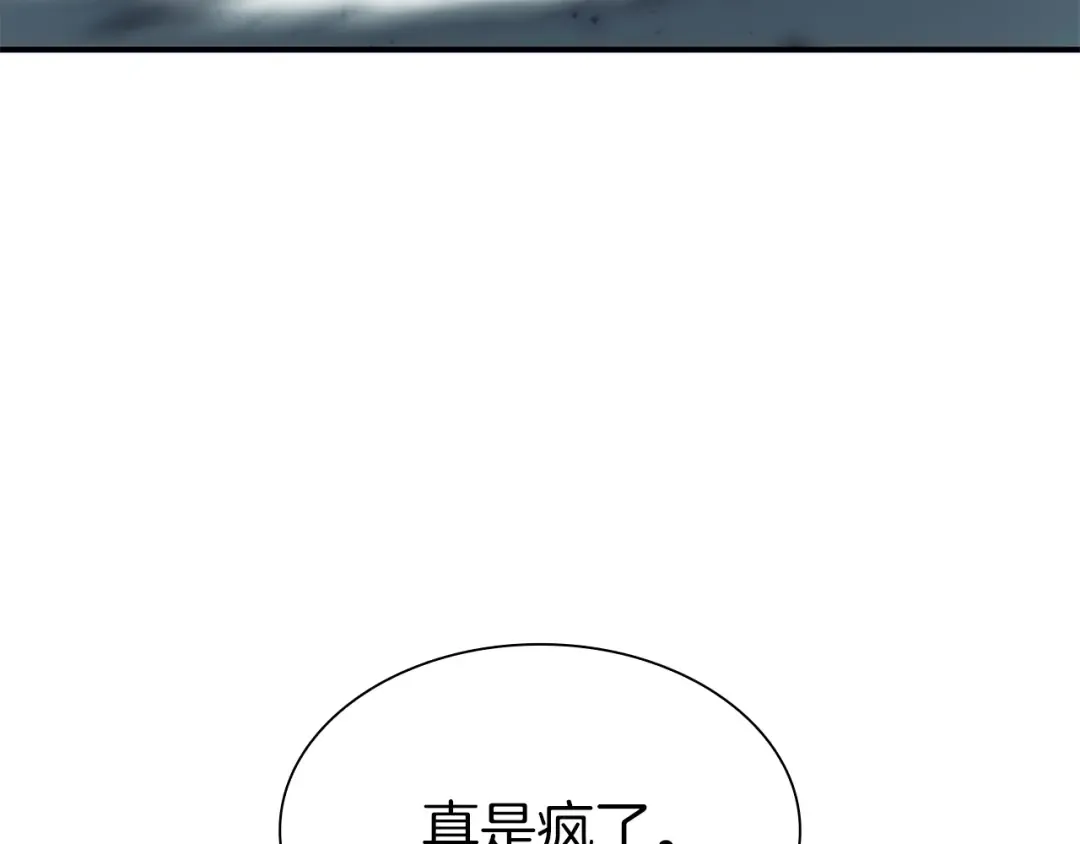 第37话 东大陆 第251页