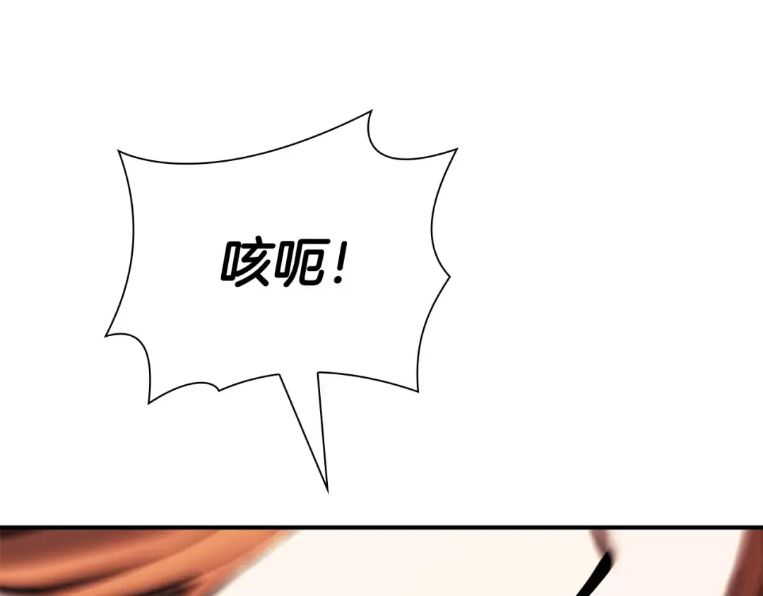第37话 东大陆 第263页