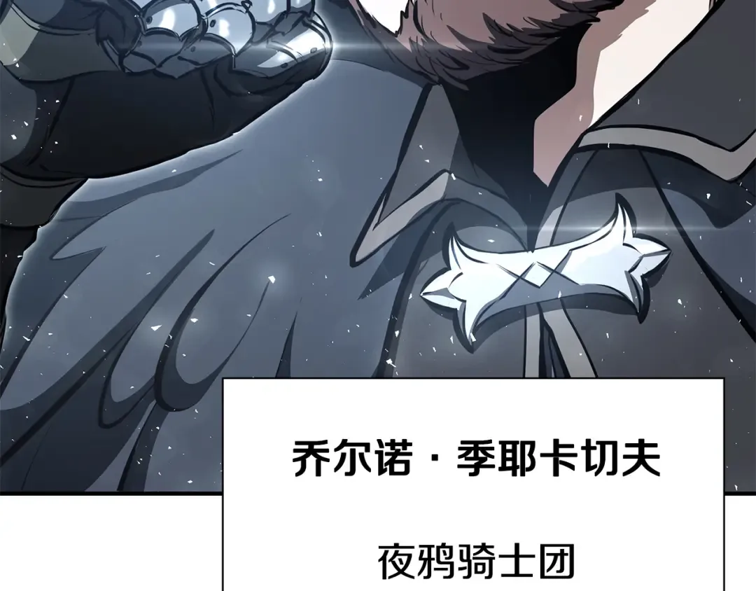 第37话 东大陆 第282页