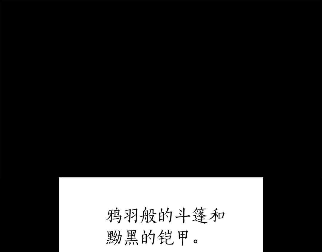 第38话 夜鸦骑士团 第5页