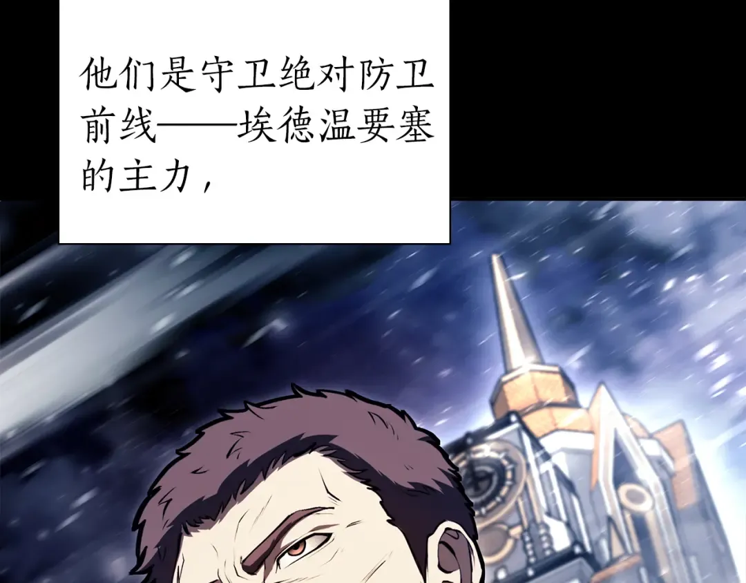 第38话 夜鸦骑士团 第9页