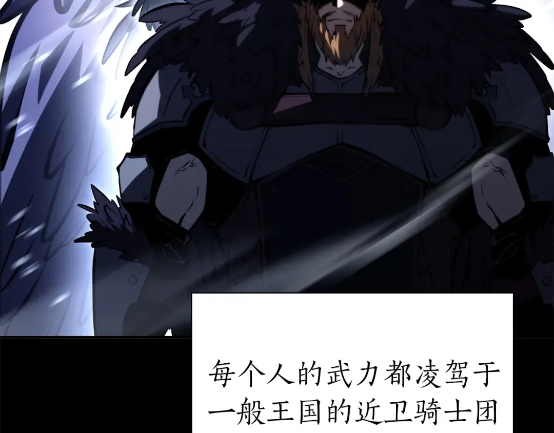 第38话 夜鸦骑士团 第11页
