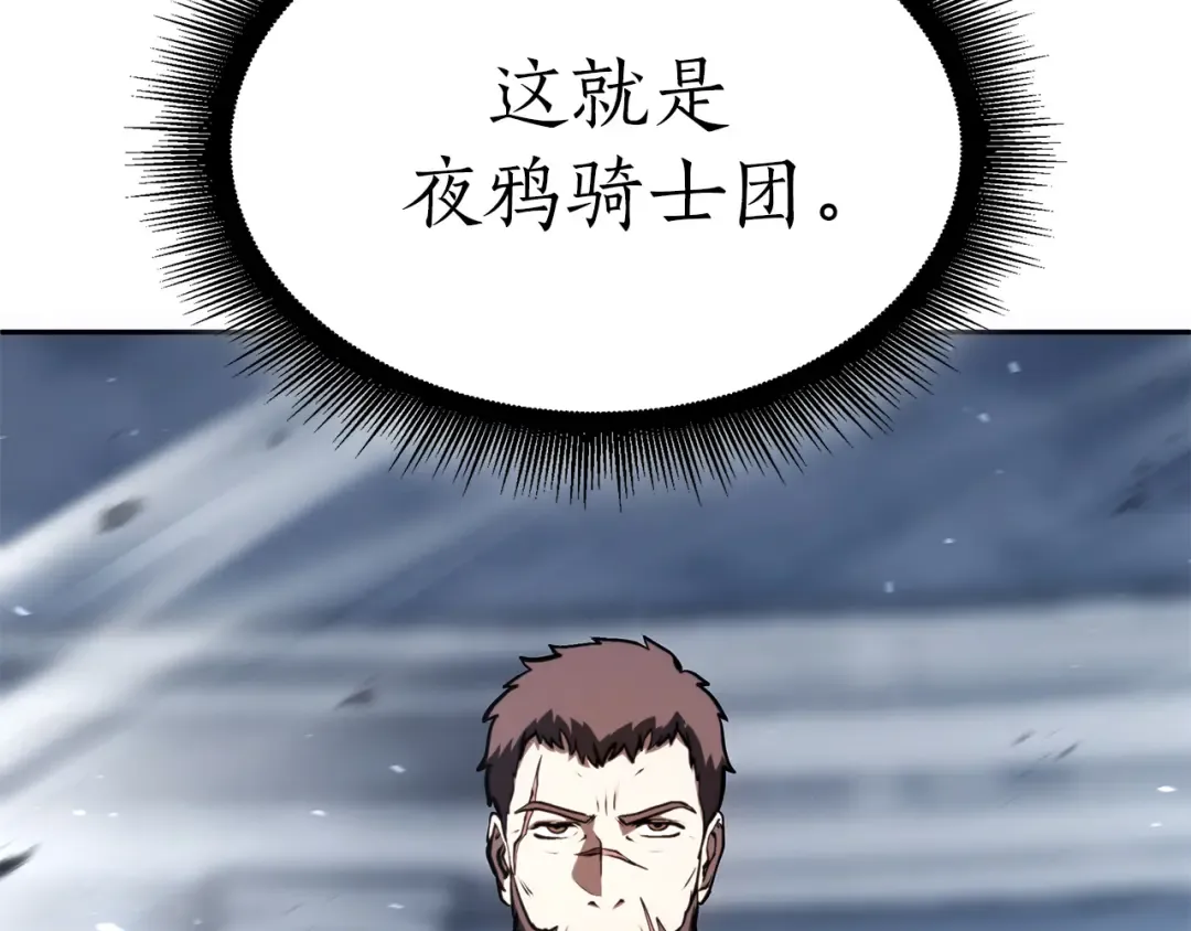 第38话 夜鸦骑士团 第14页