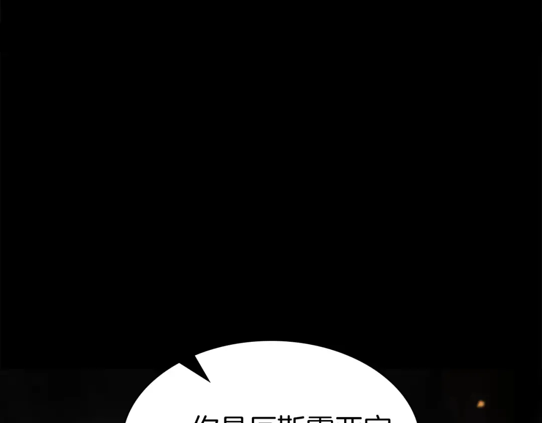 第38话 夜鸦骑士团 第20页