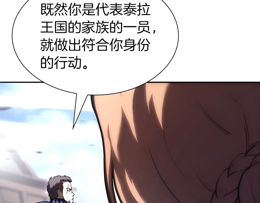 第38话 夜鸦骑士团 第31页