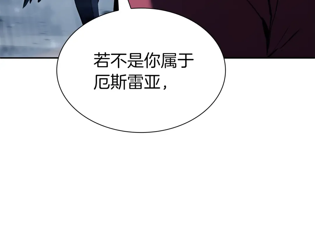 第38话 夜鸦骑士团 第33页