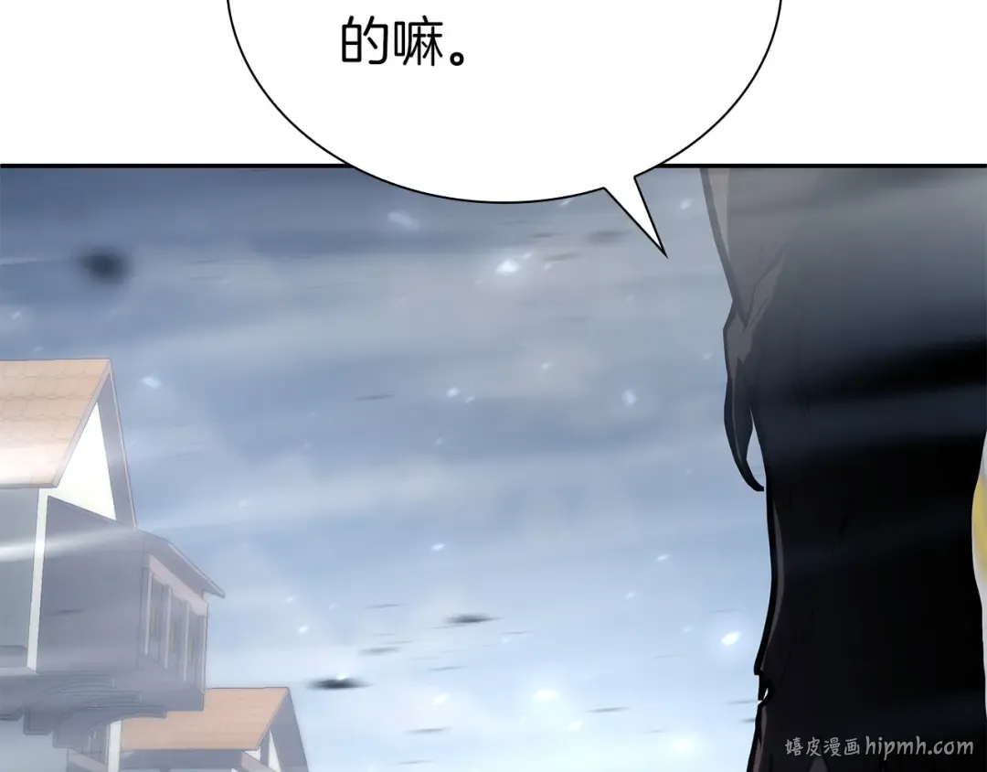 第38话 夜鸦骑士团 第40页