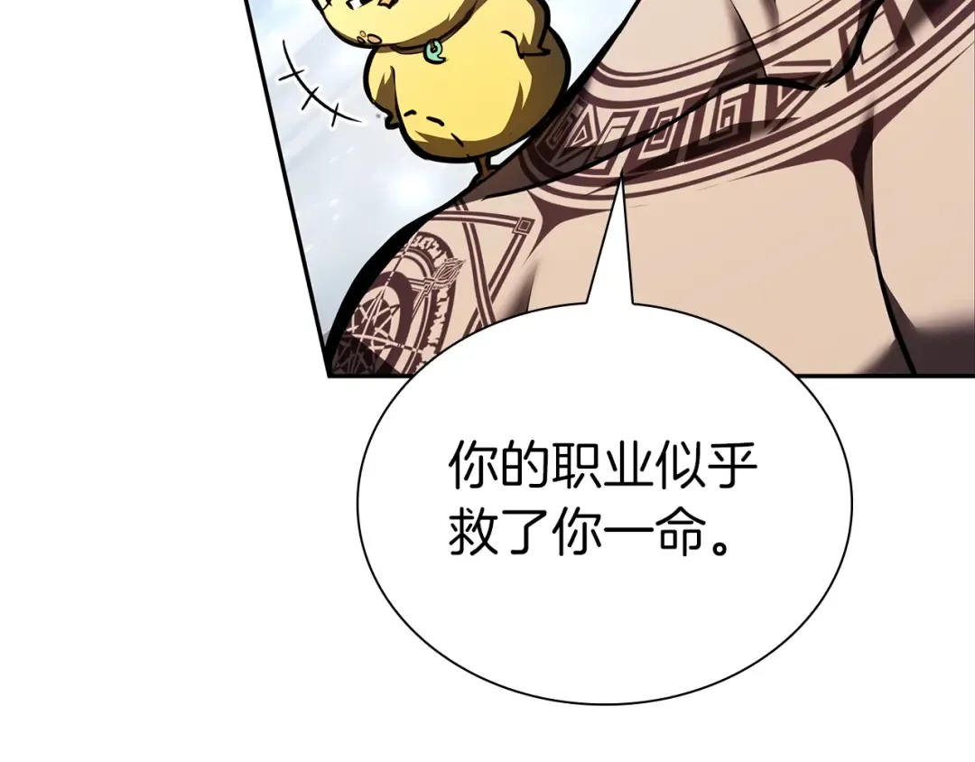 第38话 夜鸦骑士团 第45页