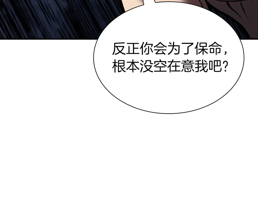 第38话 夜鸦骑士团 第57页