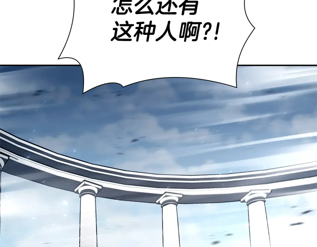 第38话 夜鸦骑士团 第62页