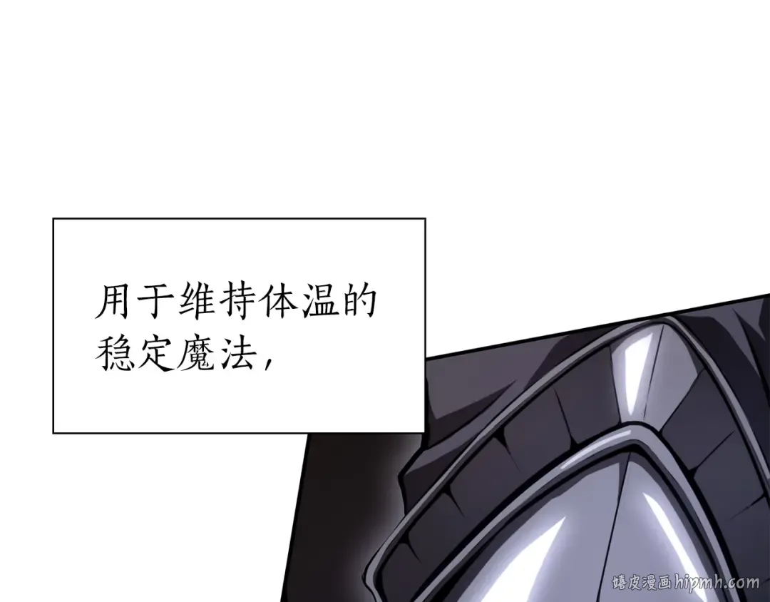 第38话 夜鸦骑士团 第64页