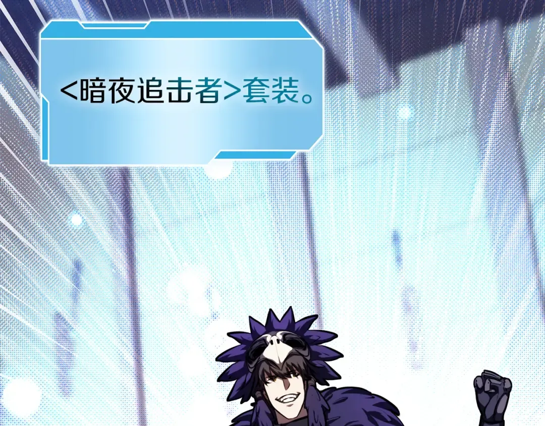 第38话 夜鸦骑士团 第78页