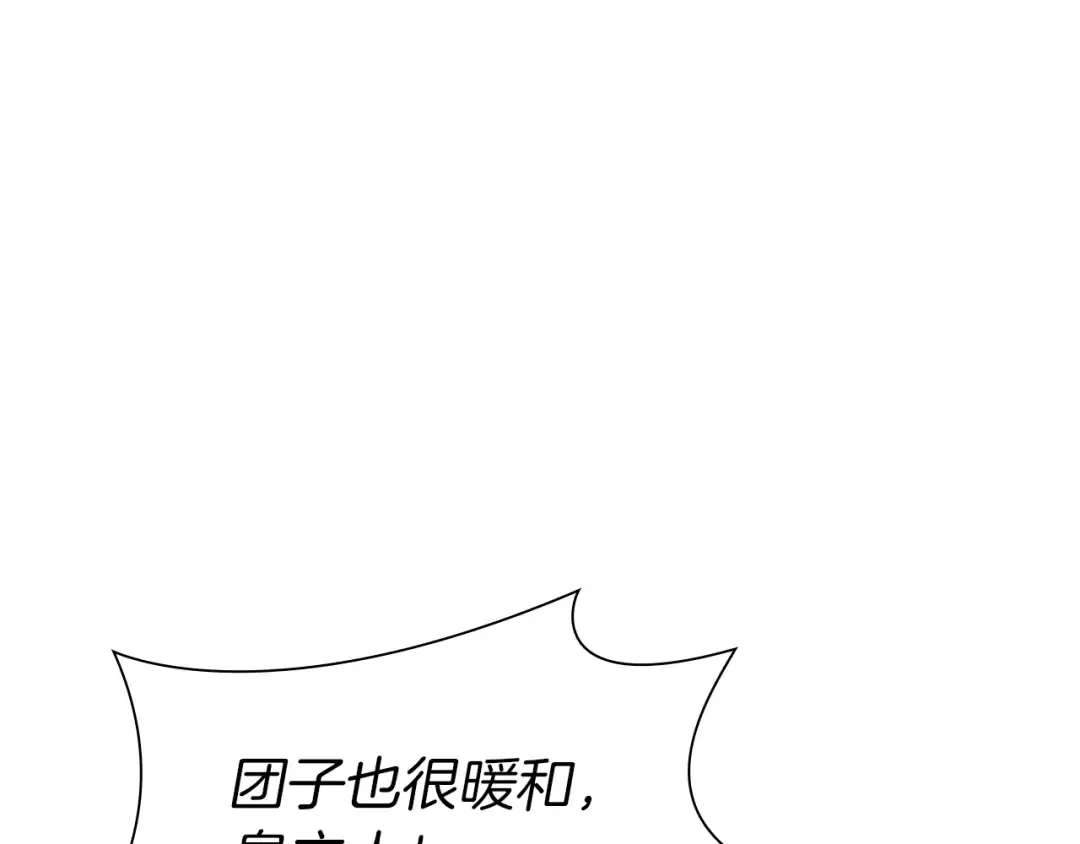 第38话 夜鸦骑士团 第81页