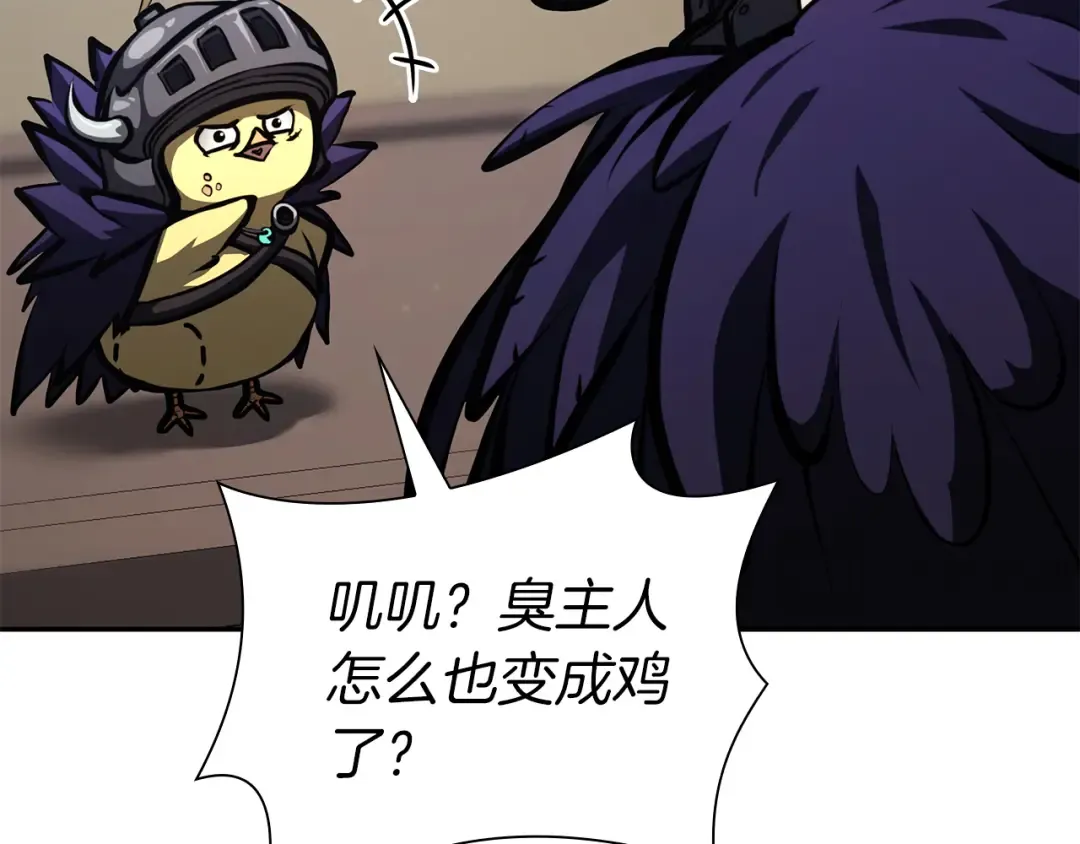第38话 夜鸦骑士团 第87页