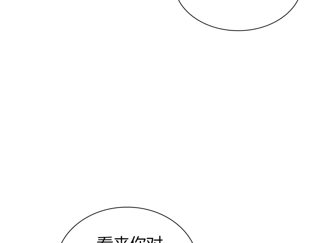 第38话 夜鸦骑士团 第92页