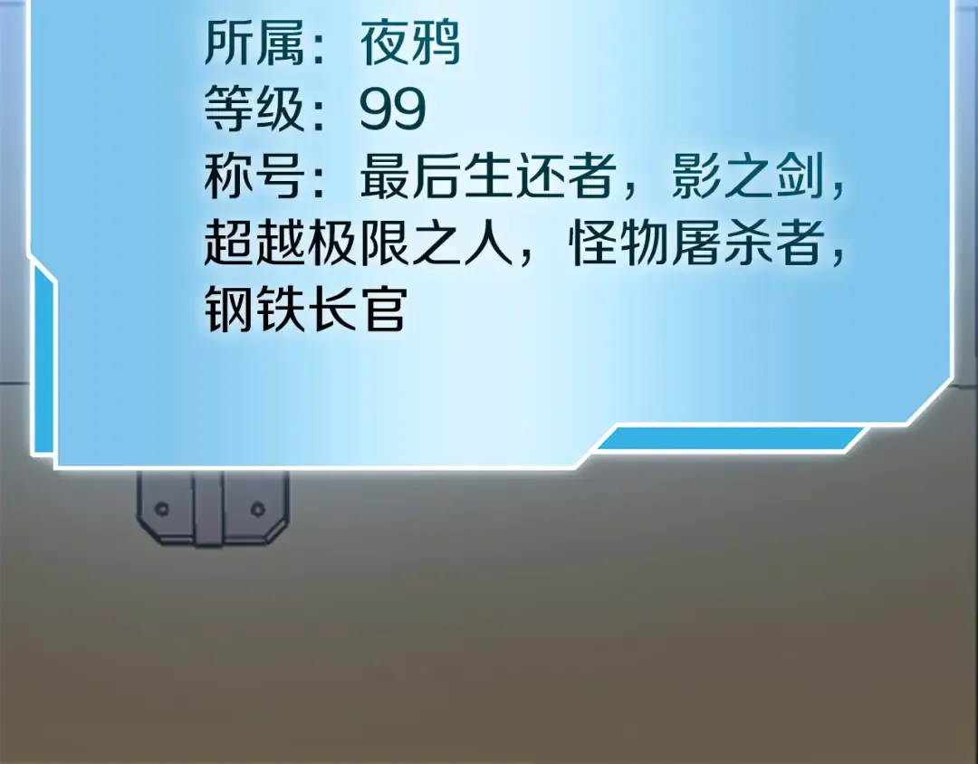 第38话 夜鸦骑士团 第107页