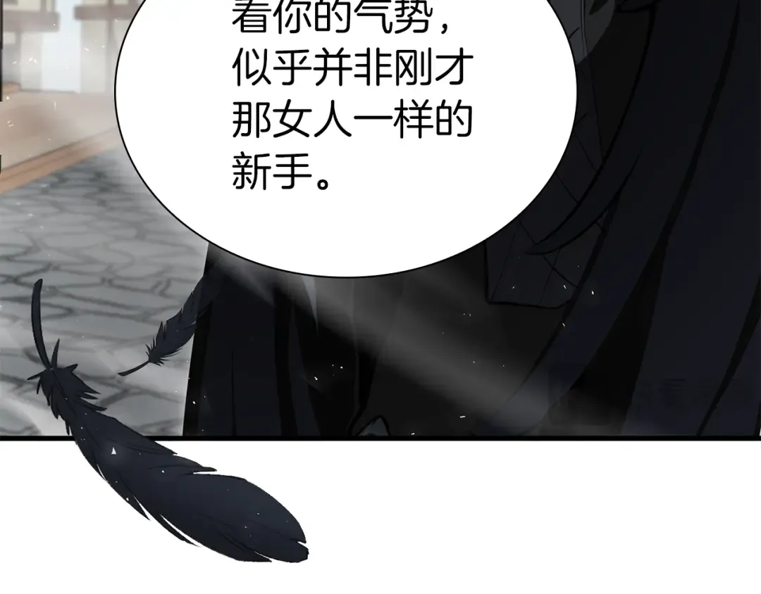 第38话 夜鸦骑士团 第110页