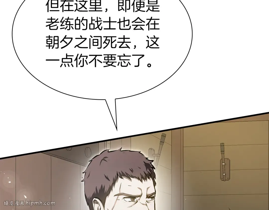 第38话 夜鸦骑士团 第112页