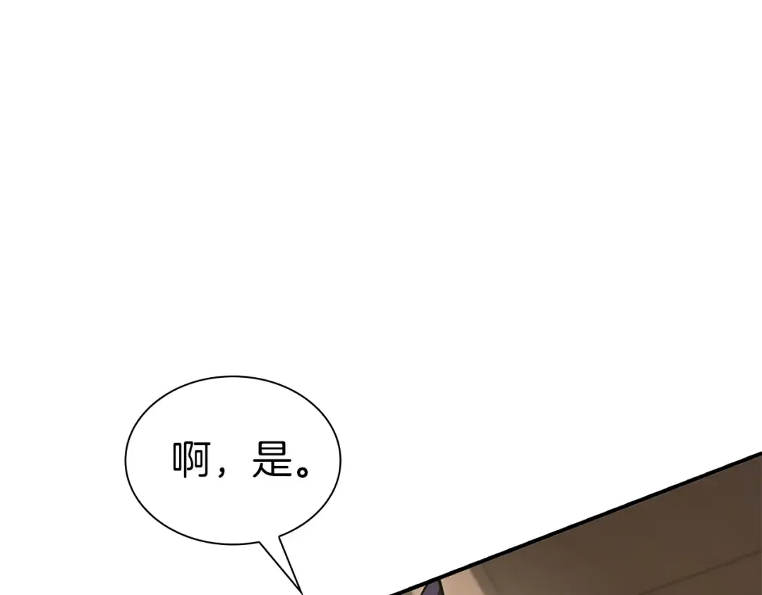 第38话 夜鸦骑士团 第115页