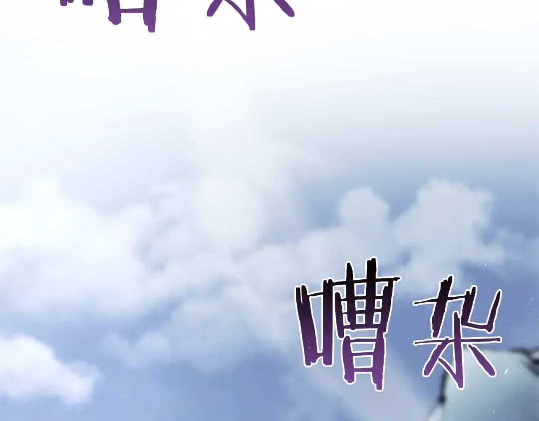 第38话 夜鸦骑士团 第124页