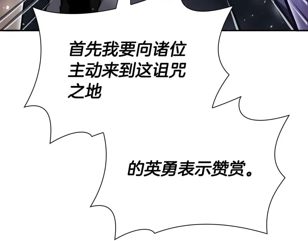 第38话 夜鸦骑士团 第137页