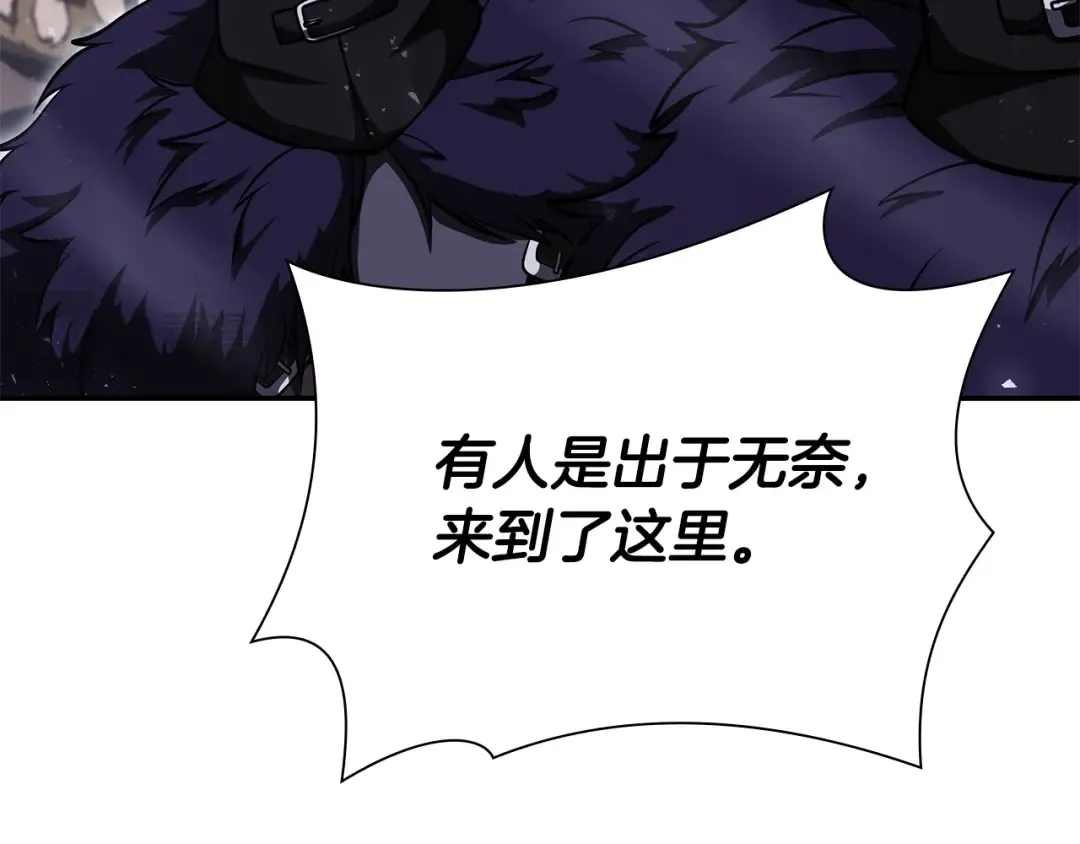 第38话 夜鸦骑士团 第140页