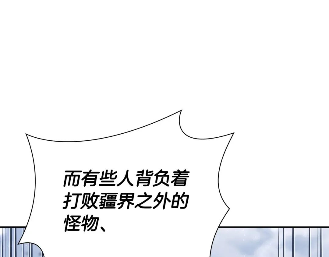 第38话 夜鸦骑士团 第142页