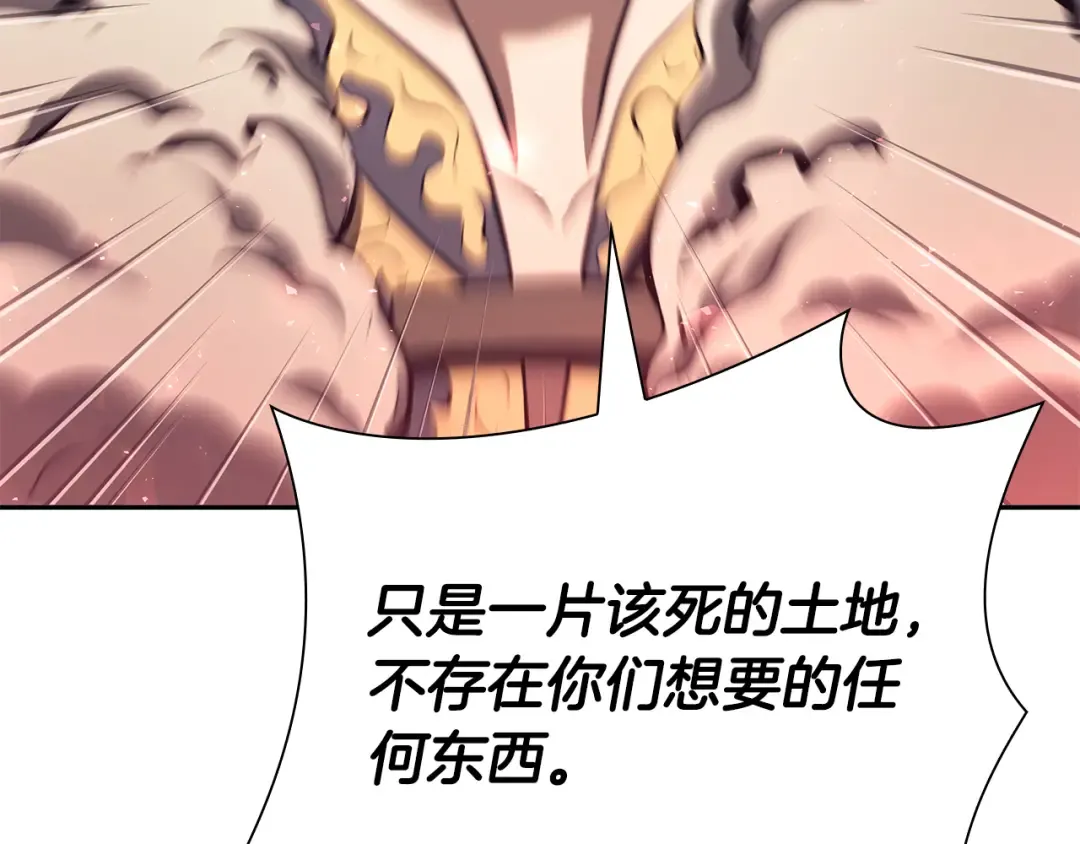 第38话 夜鸦骑士团 第147页