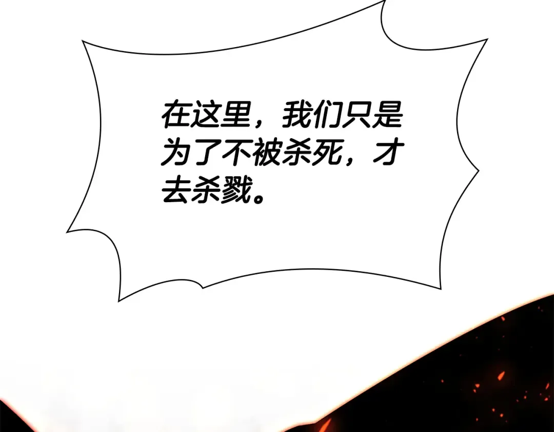 第38话 夜鸦骑士团 第149页