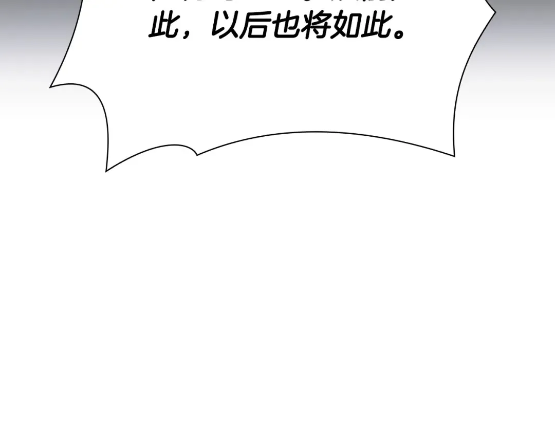 第38话 夜鸦骑士团 第155页