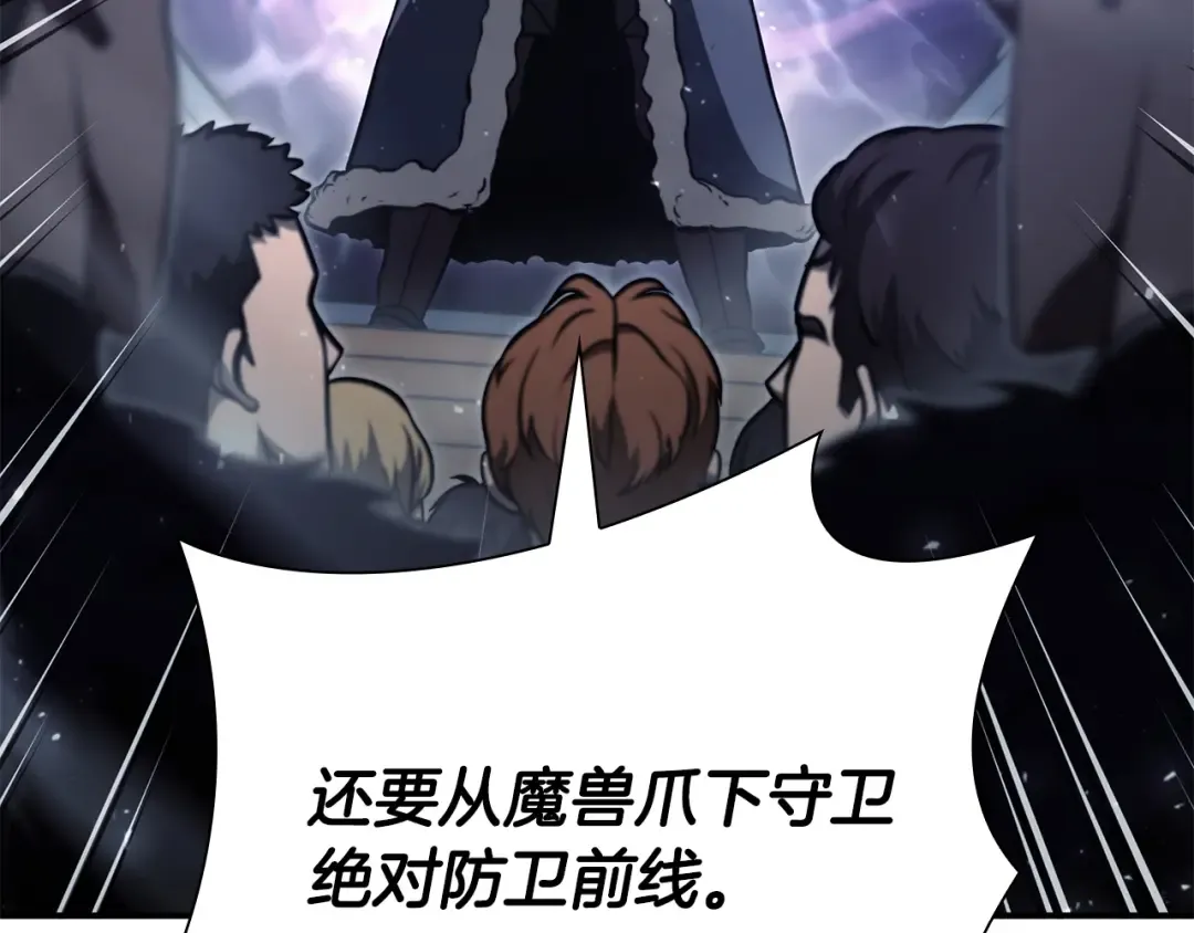 第38话 夜鸦骑士团 第158页