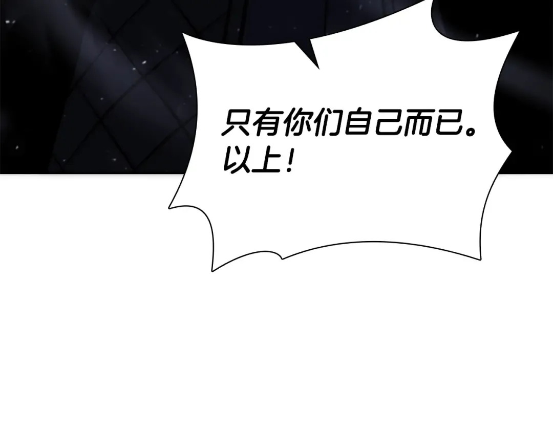 第38话 夜鸦骑士团 第170页