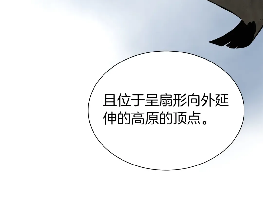 第38话 夜鸦骑士团 第181页