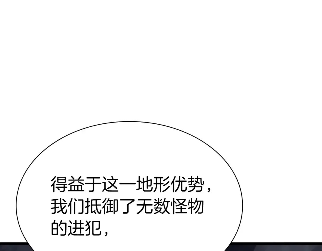 第38话 夜鸦骑士团 第183页
