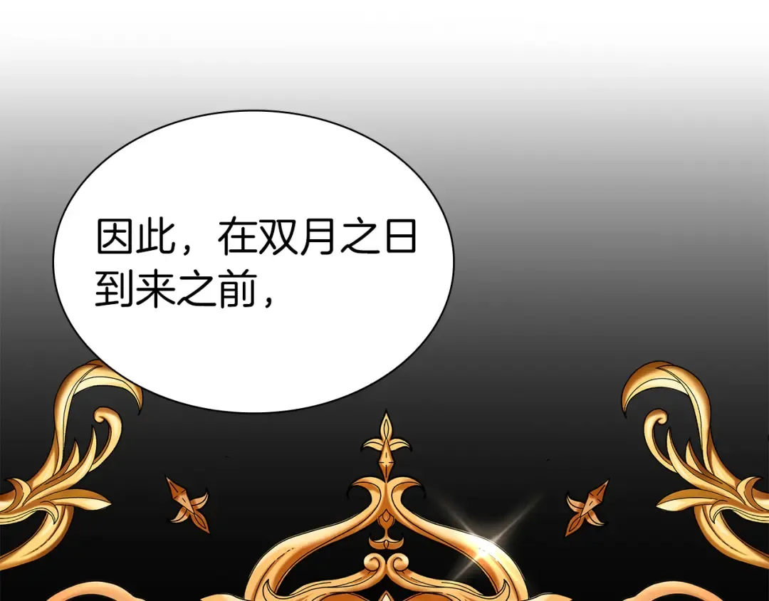 第38话 夜鸦骑士团 第187页