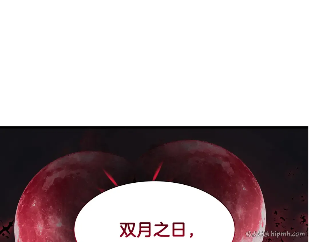 第38话 夜鸦骑士团 第192页