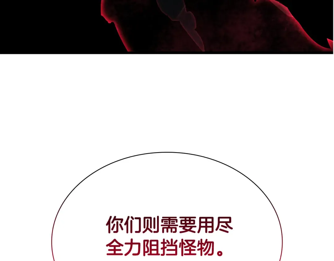 第38话 夜鸦骑士团 第195页