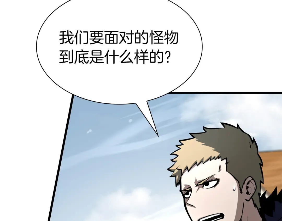 第38话 夜鸦骑士团 第197页